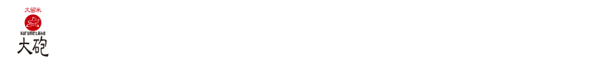 大砲ラーメン公式アプリ