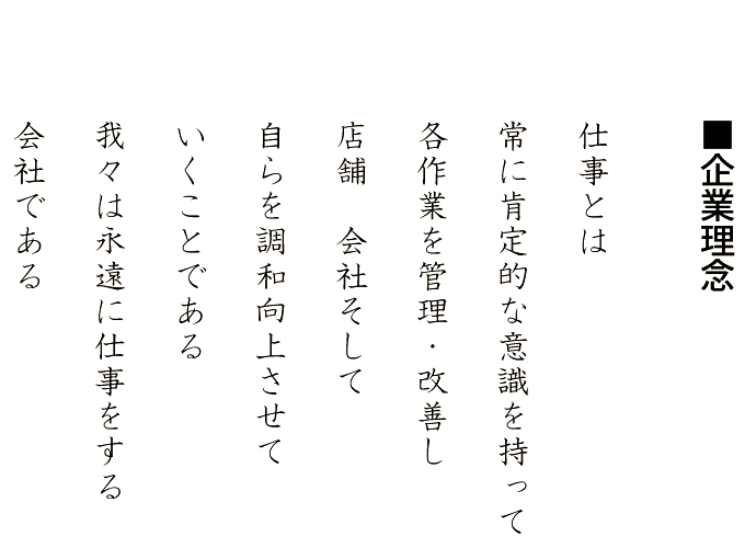 仕事とは