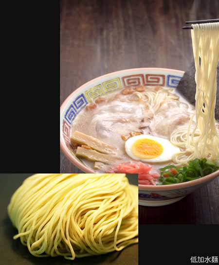 低加水麺